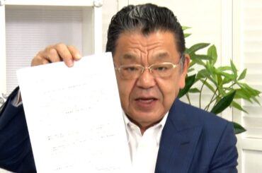 【自民党の内部文書入手】※緊急速報※ 石破政権総括はあまりにヒドすぎましたが実は臨時総裁選開催のカギは本日開催されるアレです・・・極秘文書は複数あり（須田慎一郎の虎ノ門ニュース）