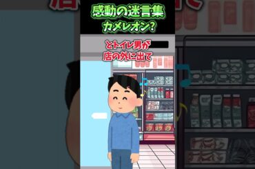 トイレのドアを閉めた瞬間隙間から手が出てきた！？【感動】