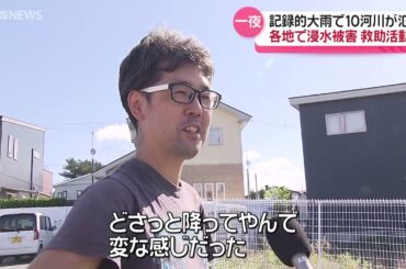 【秋田・大雨】先の見えない復旧作業 住民悲鳴「いつまで続くのか」
