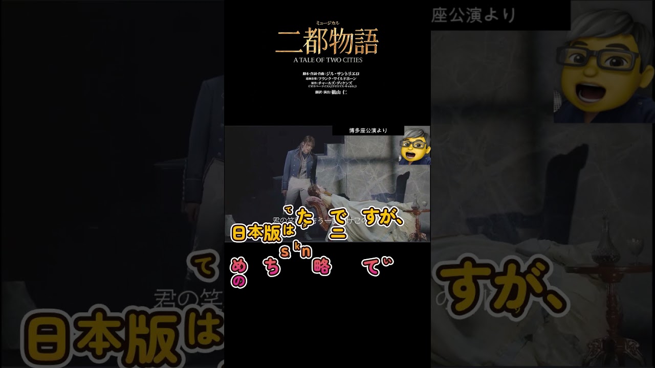 二都物語 ミュージカル #shorts もう一度だけ #二都物語 #井上芳雄 #浦井健治 #福井晶一 #岡幸二郎