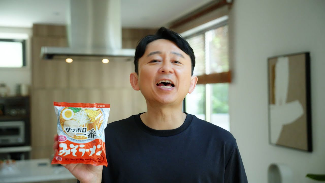 有吉弘行、名曲「ずっと好きだったんだぜ」熱唱!?いつも食べているこだわり”サッポロ一番”レシピを生披露