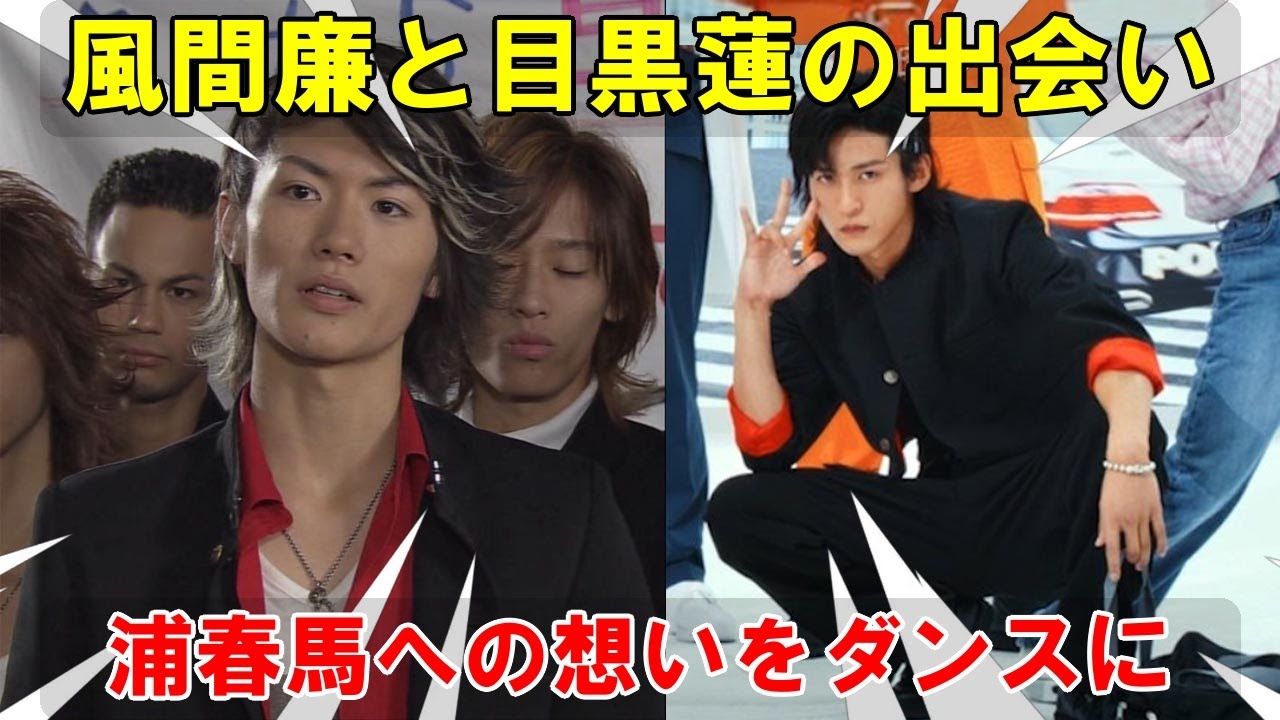 三浦春馬へのオマージュを込めた目黒蓮のダンス、そして風間廉という名の邂逅:Snow Man『カリスマックス』の感動を深掘りする | 雪鬼伝説