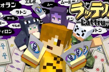 【マインクラフト】全く知らないゲームを完全に理解するまでに何時間かかるの?【日常組】