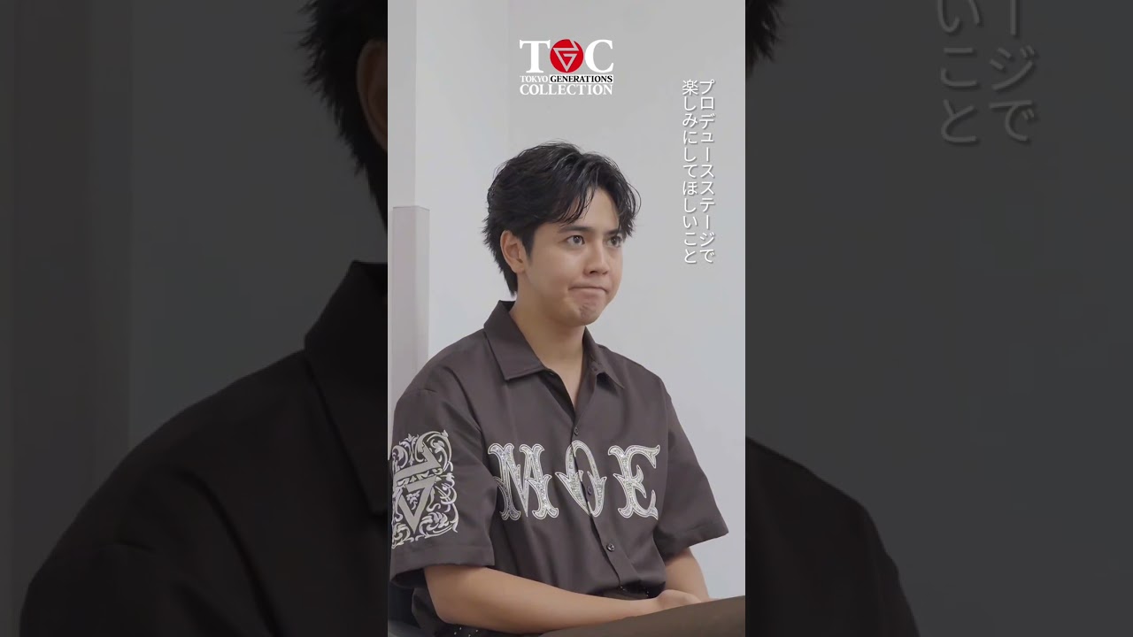 片寄涼太❤︎【TOKYO GENERATIONS COLLECTION】コメント