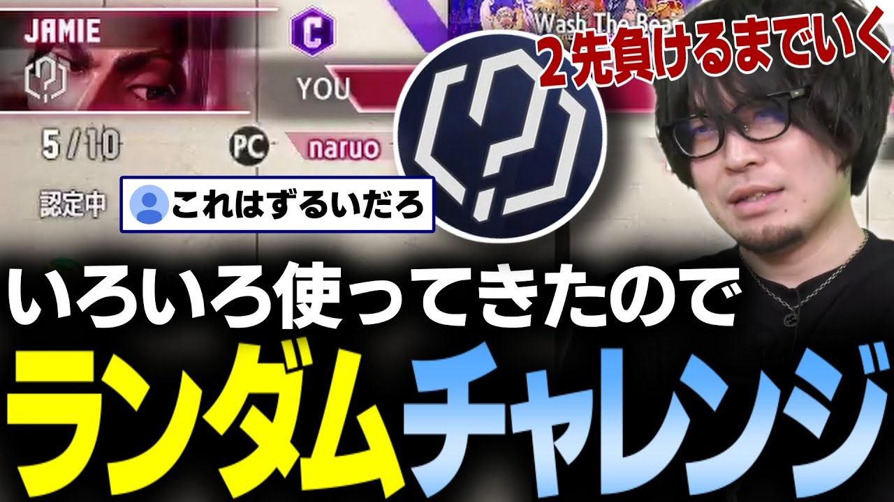 【スト6】いろいろ使えるようになってきたのでランダムでランクマッチ2先連勝チャレンジ【なるお・ストリートファイター6】 【スト6】いろいろ使えるようになってきたのでランダムでランクマッチ2先連勝チャレンジ【なるお・ストリートファイター6】