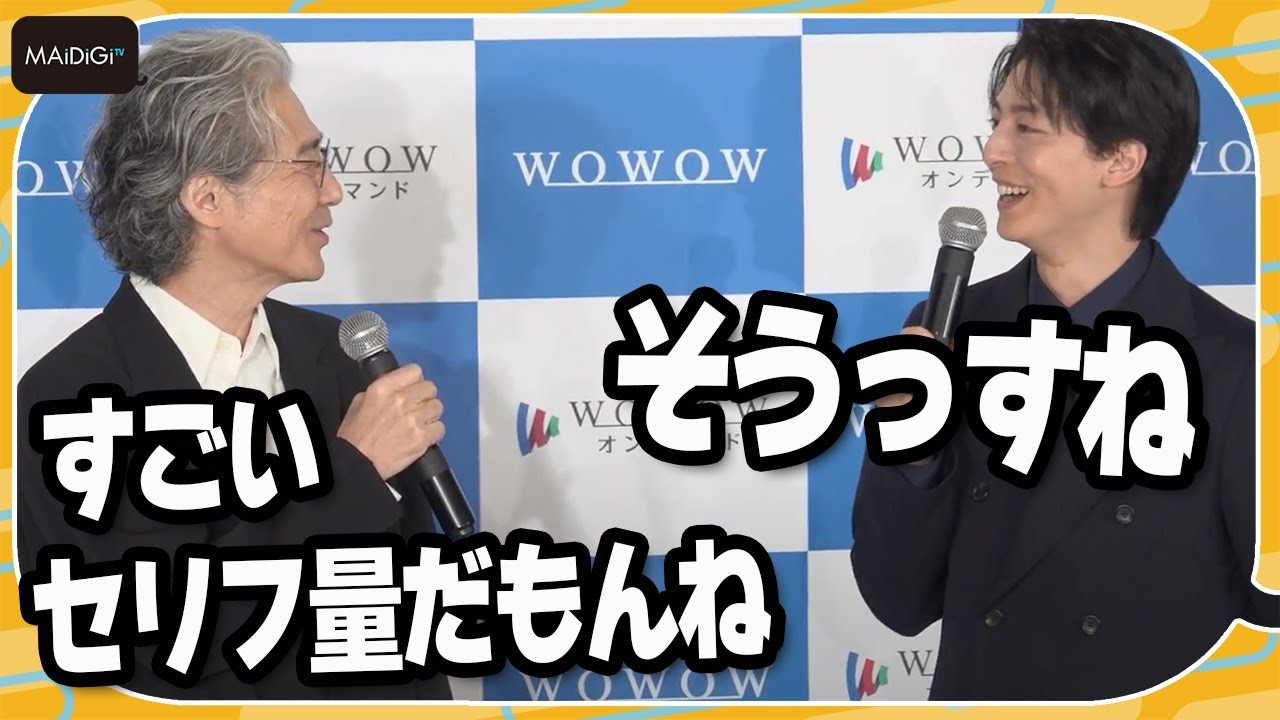 高杉真宙、吉岡秀隆にセリフ量を突っ込まれ大笑い 「連続ドラマW 夜の道標-ある容疑者を巡る記録-」完成報告会