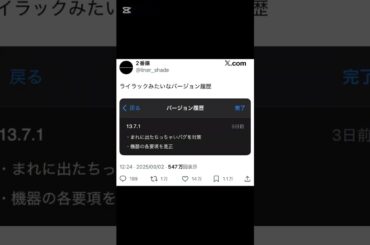 ライラックに聞こえる歌詞#ミセス  #ライラック #shorts