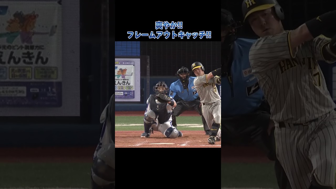 爽やか祐大!大迫力フレームアウトキャッチ!