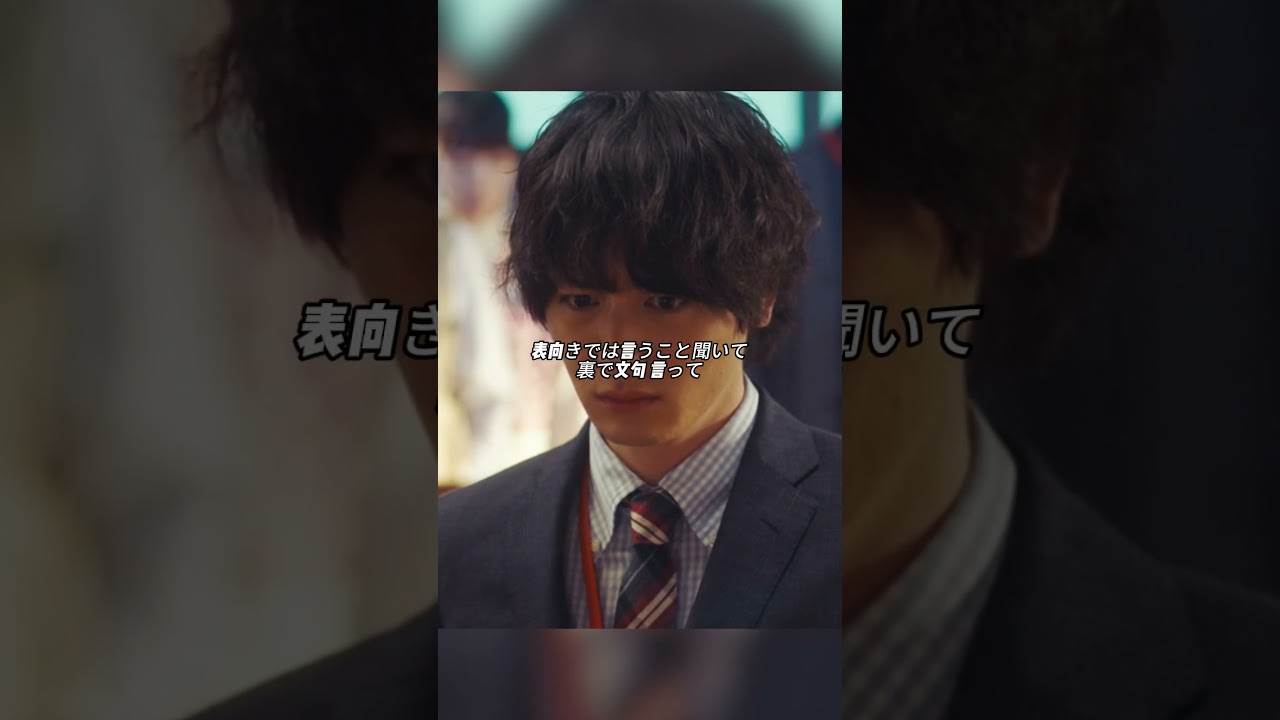 従業員が上司に反抗するには、仕事を辞めるしかないのだろうか?#新垣結衣 #ガッキー#獣になれない私たち #映画