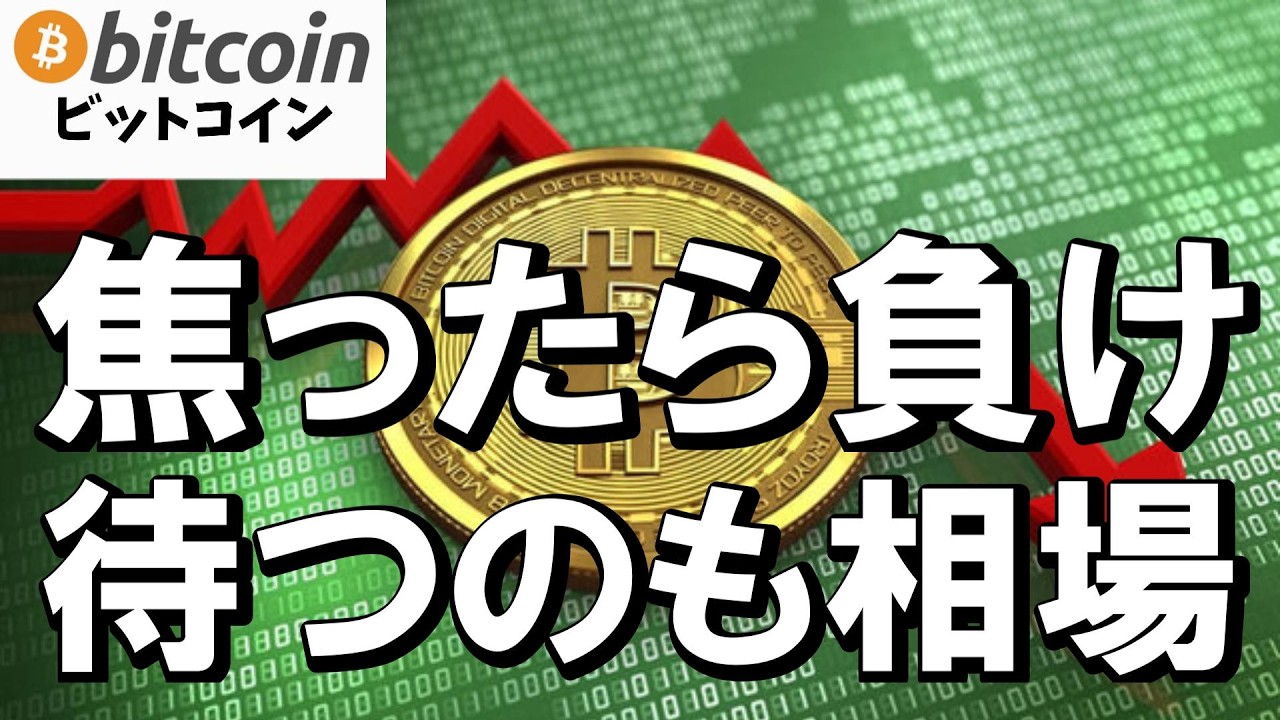 【仮想通貨 ビットコイン】$110Kの攻防!このラインは決めつけするより分かるまで待つのが楽(朝活配信1950日目 毎日相場をチェックするだけで勝率アップ)【暗号資産 Crypto】