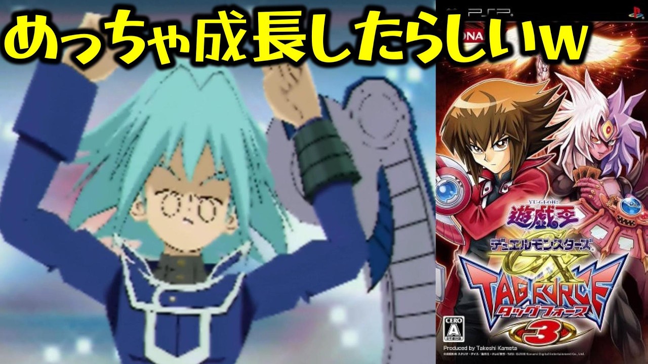 【遊戯王GX】タッグフォース3丸藤翔(ブルー)全イベント&デュエル集~なんかいい感じに育った男。でもなんか…~【遊☆戯☆王デュエルモンスターズGX タッグフォース3(遊戯王TF3)】