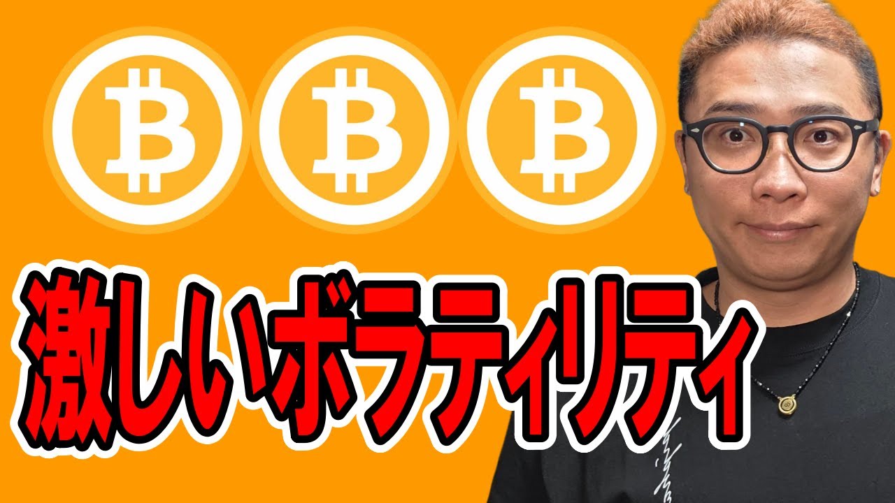昨夜の激しいボラティリティから明けて・・・!【 仮想通貨チャート分析】 #ビットコイン #仮想通貨 #暗号資産 #テクニカル分析