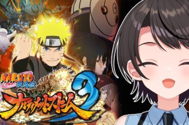 【#生スバル】ナルティメットストーム３するしゅばあああああああああああああああああああああ！！！！！【※ネタバレあり】