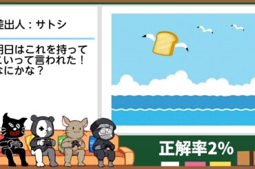 【4人実況】俺ら以外にこのスーパーウルトラ超難問わかる人いんの？