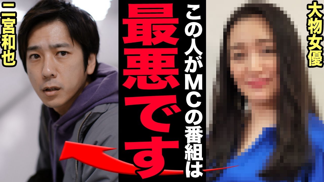 二宮和也の冠番組が突如終了…大物女優たちから共演NGを出された理由に驚きを隠せない!調子に乗った国民的アイドルのクズすぎる態度…妻・伊藤綾子に引退を強要した理由に言葉を失う!【芸能】