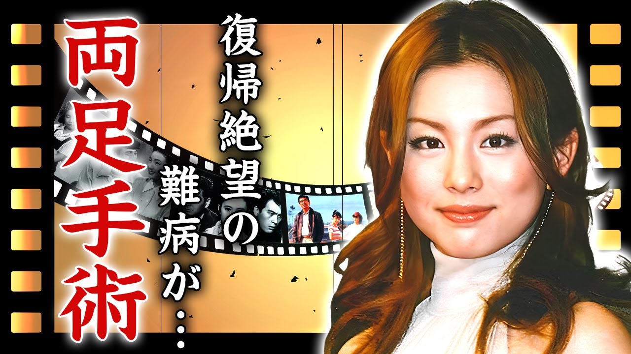 米倉涼子が芸能界から突如消えた真相…復帰不可と言われる両足を緊急手術した姿に涙が止まらない…『ドクターX』で有名な女優の海外で極秘入籍した再婚劇に驚きを隠せない…