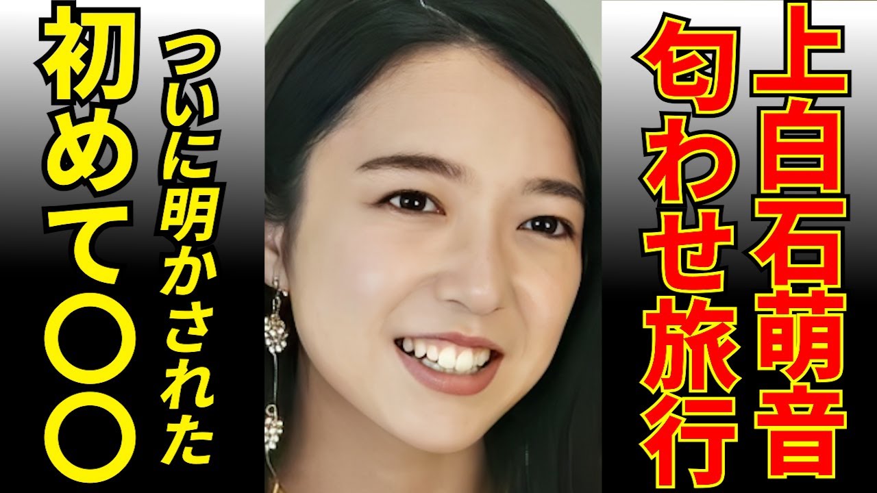 上白石萌音と佐藤健の秘密の関係…鹿児島がつなぐ理由とは?