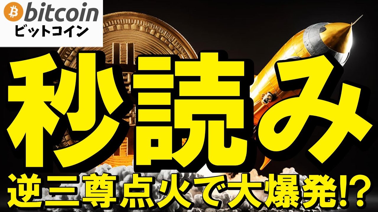【仮想通貨 ビットコイン】最新5大ニュース!雇用統計ショック→利下げ→BTC爆上げ?歴史が示す強気サイクル(朝活配信1953日目 毎日相場をチェックするだけで勝率アップ)【暗号資産 Crypto】