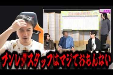 本当は配信でしゃべっちゃいけないガチの苦言【2025/09/08】