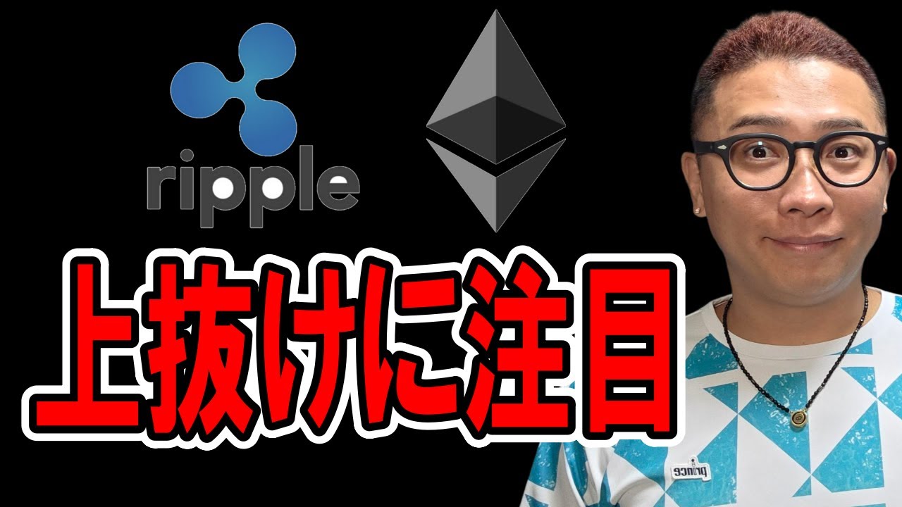 【 仮想通貨チャート分析】 #ビットコイン #仮想通貨 #暗号資産 #テクニカル分析