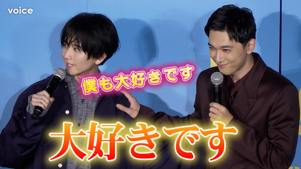 吉沢亮、板垣李光人と相思相愛の関係 満島真之介がジェラシー!? 『ババンババンバンバンパイア』完成披露試写会