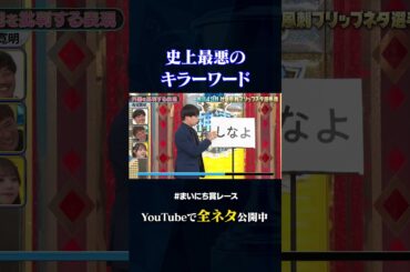 【寺田寛明】外国を批判する表現#神速49秒 #お笑い #社会風刺 #フリップ #まいにち賞レース #おすすめバラエティ #49秒グランプリ #shorts