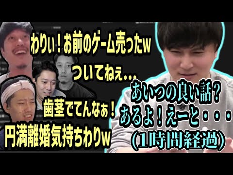 親友布団ちゃんの良いエピソードを思い出そうとしても1個も出ない件【2025/09/08】 親友布団ちゃんの良いエピソードを思い出そうとしても1個も出ない件【2025/09/08】