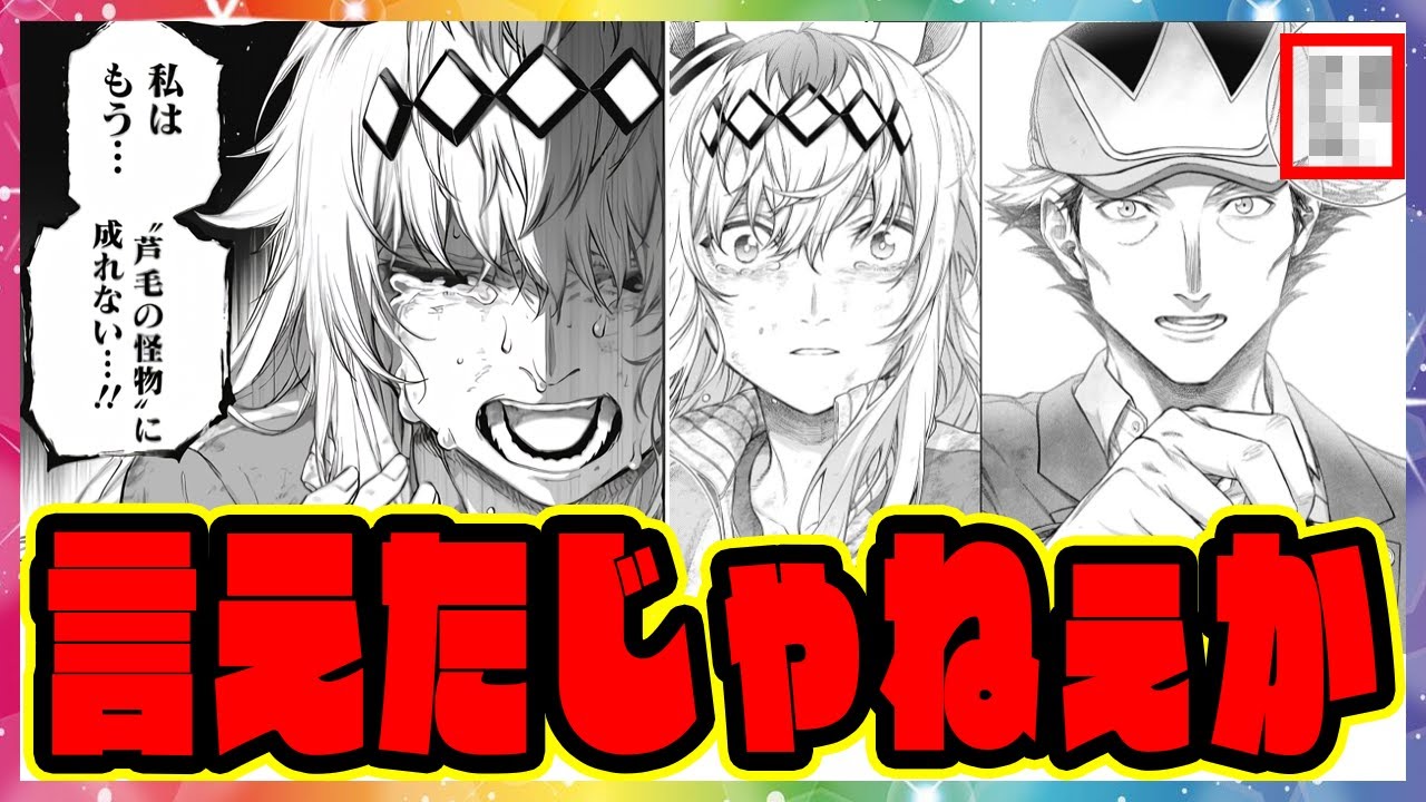 シングレ 198話『00:01』 シンデレラの物語はここからはじまる。キタハラかっこよすぎだろ…に対するみんなの反応集 まとめ ウマ娘プリティーダービー レイミン シンデレラグレイ 最新話