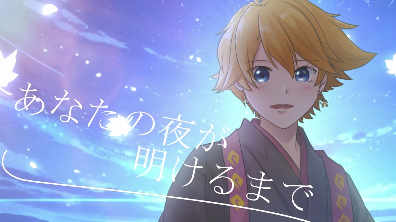 【歌ってみた】あなたの夜が明けるまで covered by 紫波レント