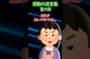 自宅出産をしたのだが、何故か泣かない赤ちゃんを義母が逆さに持ち…【感動】