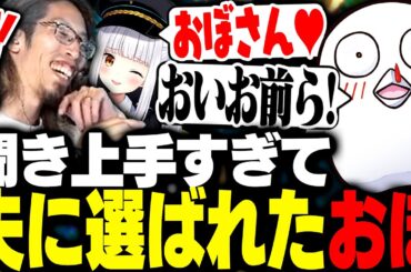 聞き上手すぎて神楽めあから運命の相手認定されてしまったおぼ