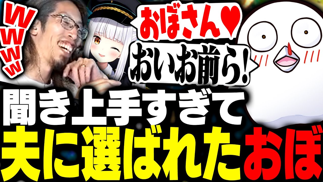 聞き上手すぎて神楽めあから運命の相手認定されてしまったおぼ 聞き上手すぎて神楽めあから運命の相手認定されてしまったおぼ