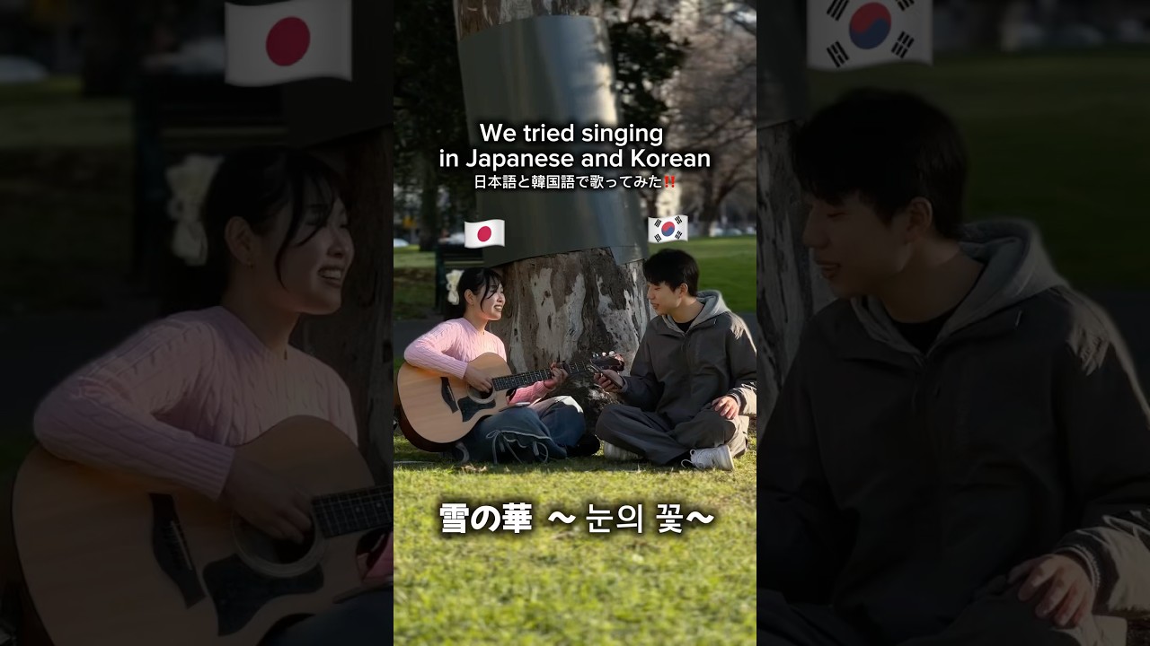 【その場で出会った男性と日本語と韓国語で歌ってみた⁉️】弾き語り*カバー*コラボ*セッション