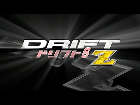 映画 ドリフト 6 -Z- (1440p HD FULL) #金子昇 #木口亜矢 #岡本竜汰 #神楽坂恵