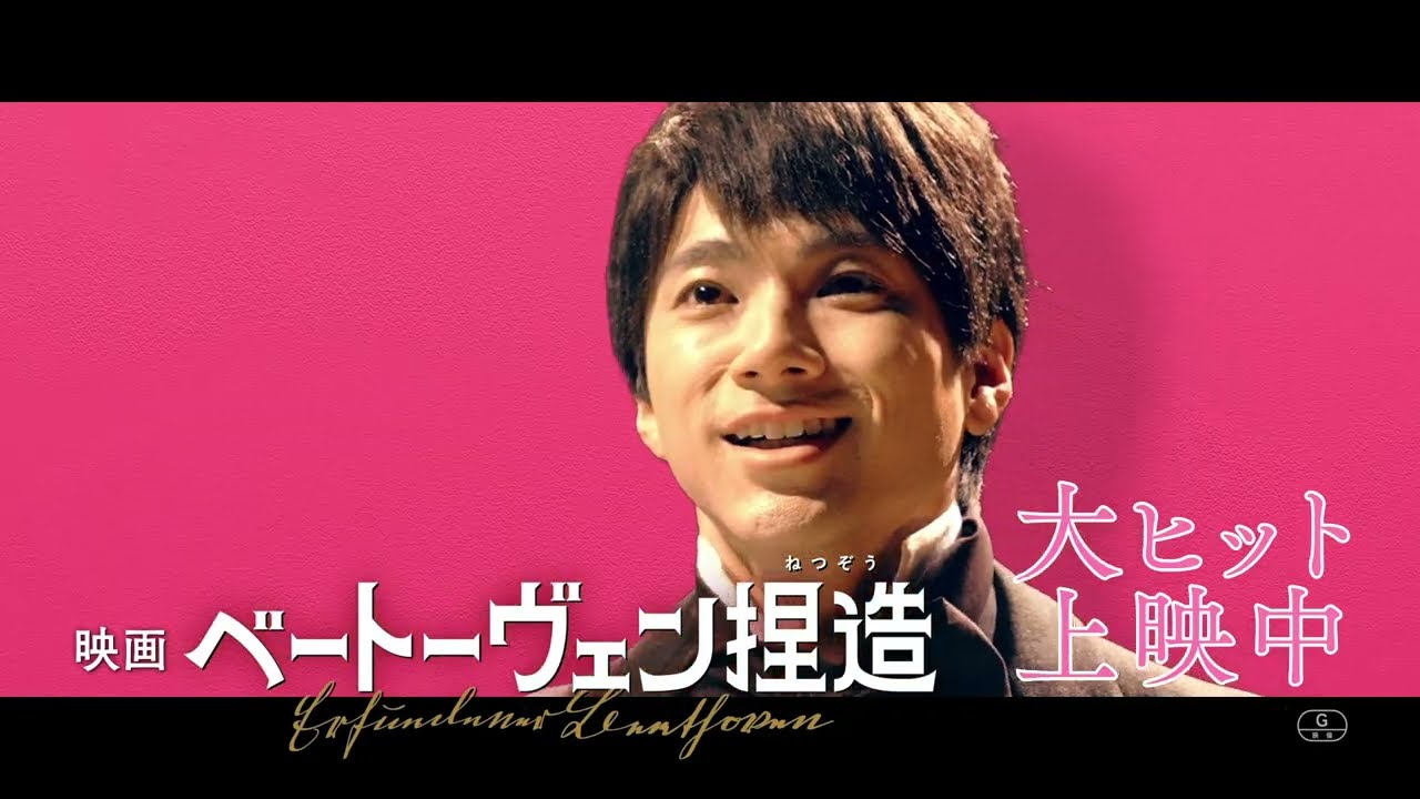 『ベートーヴェン捏造』TVスポット熱情篇【大ヒット上映中】