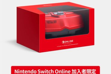 「バーチャルボーイ for Nintendo Switch」専用ハードの予約受付開始！ 価格は約1万円
