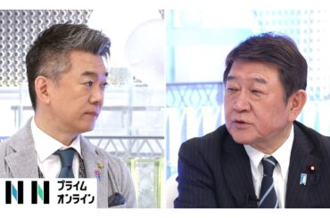 「いきなり解散ということはない」総裁選“一番乗り”茂木敏充前幹事長×橋下徹【日曜報道】