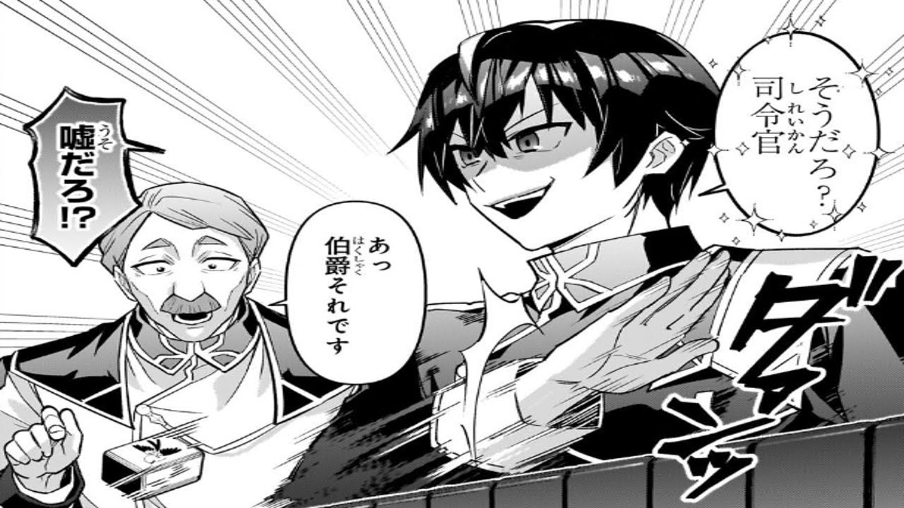 【異世界漫画】前世で良い人生を送れなかった私は、今世では「悪徳領主」となって我が道を行くことを決意した 1~55【マンガ動画】