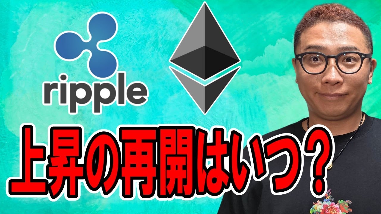 【 仮想通貨チャート分析】 #ビットコイン #仮想通貨 #暗号資産 #テクニカル分析