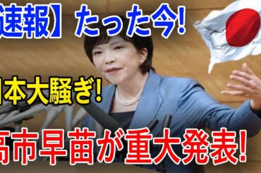 最新ニュース 2025年9月15日