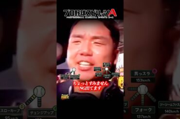 【村上頌樹】NG出てます