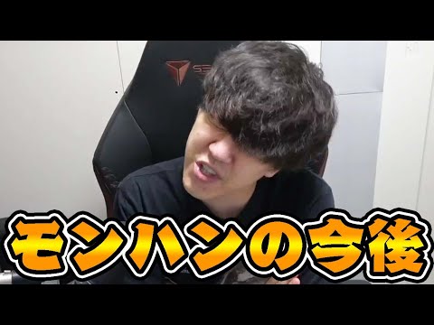 モンハンがより良くなる方法をガチで考えてみた モンハンがより良くなる方法をガチで考えてみた