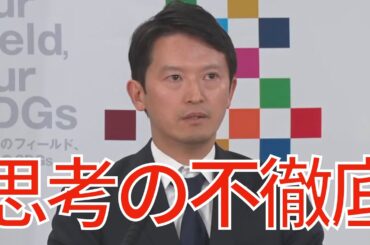 9/16（火）朝刊チェック:思考の不徹底