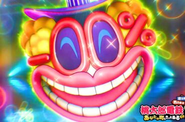 【4人実況】新ボンビー大暴れ！桃鉄最新作を世界最速先行プレイ『 桃太郎電鉄２ ～あなたの町も きっとある～ 』#2