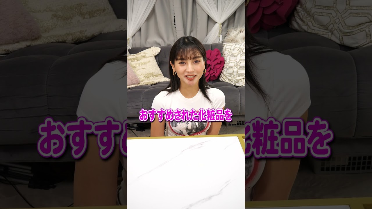 自分に合うメイク道具をどうやって決めてる?【ゆきぽよチャンネル】