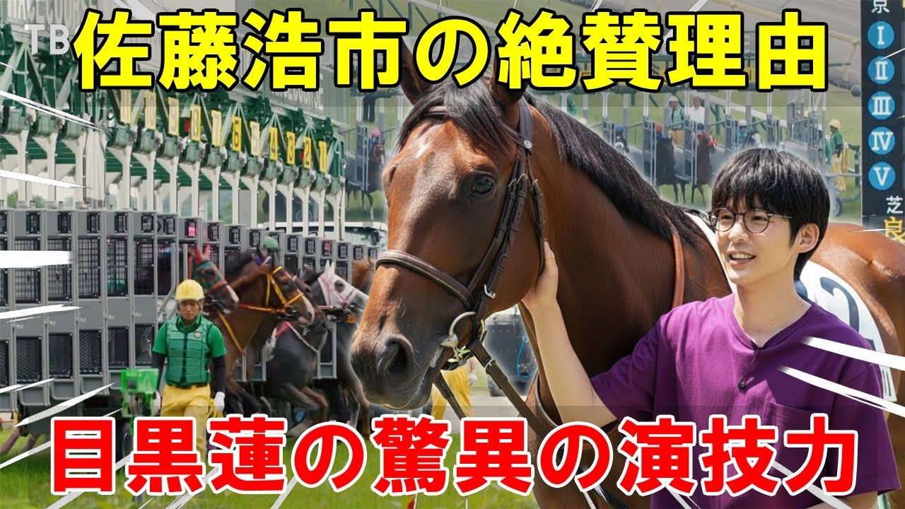 若き才能の覚醒を名優佐藤浩市が絶賛するSnow Man目黒蓮の驚異的な演技力とTBS日曜劇場「ザ・ロイヤルファミリー」で明かされる隠された重要キャラクターの真実 | トレンドエンタメ日本