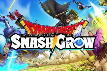 『ドラゴンクエストスマッシュグロウ』ティザーPV