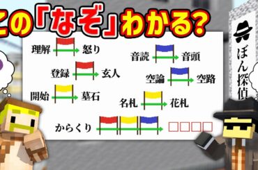 【わかった！】『なぞ』を解かないとハッピーエンドはいけません！【わからない！】