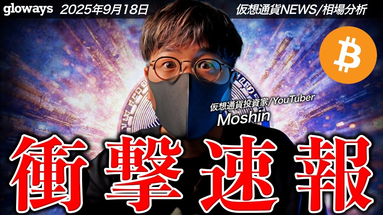 これはすごい…仮想通貨業界に激震!ビットコイン強い!衝撃ニュース速報!