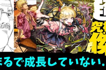 ＼(^o^)／【モンストニュース】